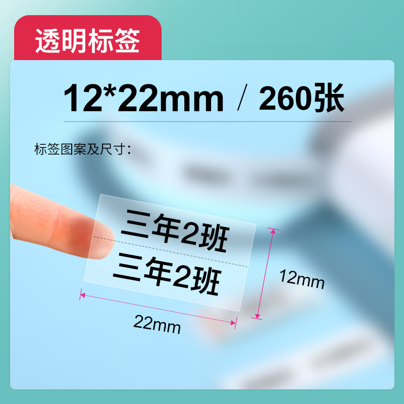 Commercial Book Printing Machines - Niimbot D11 D110 D101 Transparent Label