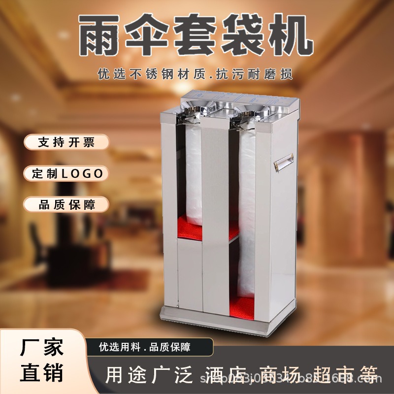 Umbrella bagging machine Durab - Commercial Printing Shop のレビューと価格
