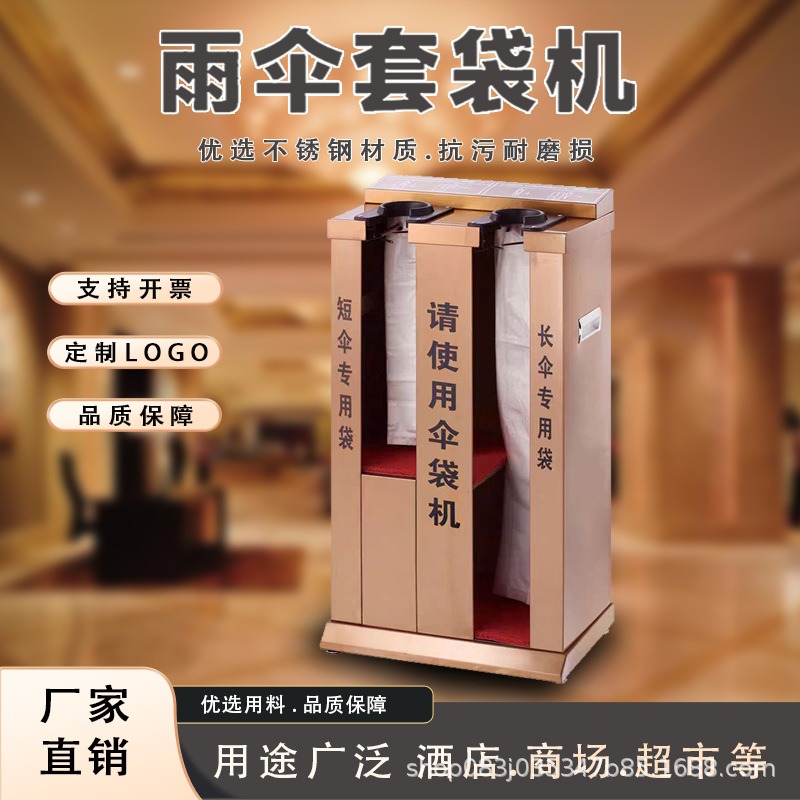 Umbrella bagging machine Durab - Commercial Printing Shop のレビューと価格