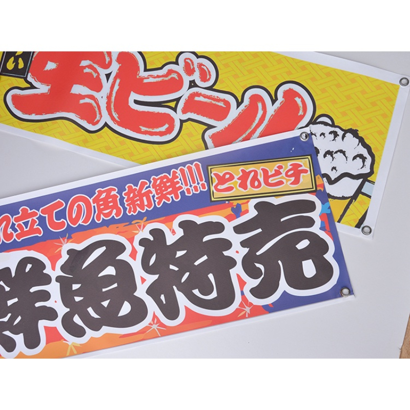 Japanese Noren Kitchen Curtain - Commercial Printing Shop のレビューと価格