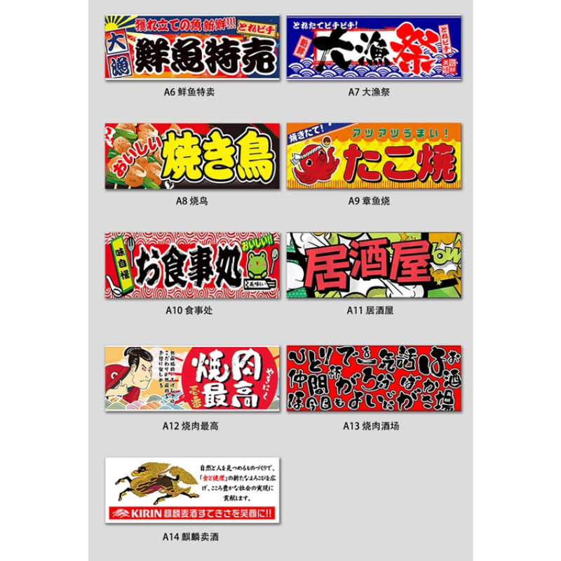 Japanese Noren Kitchen Curtain - Commercial Printing Shop のレビューと価格